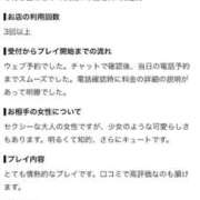 ヒメ日記 2026/09/18 22:32 投稿 なな 川崎・東横人妻城
