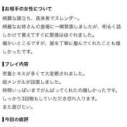 ヒメ日記 2026/09/19 10:47 投稿 なな 川崎・東横人妻城