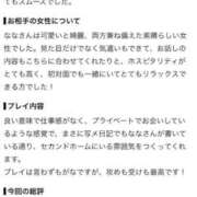 ヒメ日記 2026/09/19 10:59 投稿 なな 川崎・東横人妻城