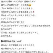 ヒメ日記 2026/09/19 11:20 投稿 なな 川崎・東横人妻城
