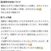 ヒメ日記 2026/09/19 11:34 投稿 なな 川崎・東横人妻城