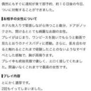 ヒメ日記 2026/09/28 09:38 投稿 なな 川崎・東横人妻城