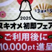 ヒメ日記 2025/01/02 13:53 投稿 ゆかこ 即アポ奥さん ～津・松阪店～
