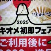 ヒメ日記 2025/01/02 17:03 投稿 ゆかこ 即アポ奥さん ～津・松阪店～