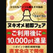 ヒメ日記 2025/01/05 07:53 投稿 ゆかこ 即アポ奥さん ～津・松阪店～