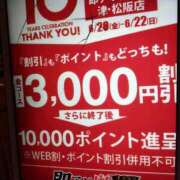 ヒメ日記 2025/06/19 19:44 投稿 ゆかこ 即アポ奥さん ～津・松阪店～