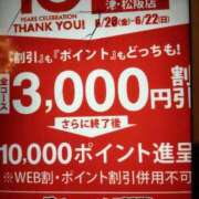 ヒメ日記 2025/06/20 08:54 投稿 ゆかこ 即アポ奥さん ～津・松阪店～