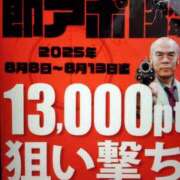 ヒメ日記 2025/08/07 22:54 投稿 ゆかこ 即アポ奥さん ～津・松阪店～