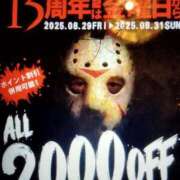 ヒメ日記 2025/08/28 07:04 投稿 ゆかこ 即アポ奥さん ～津・松阪店～