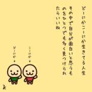 にいな そーーーーだーーーねーーー 人妻の雫 倉敷店