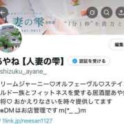 ヒメ日記 2025/04/21 09:06 投稿 あやね 人妻の雫 倉敷店