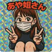 ヒメ日記 2025/04/29 21:36 投稿 あやね 人妻の雫 倉敷店