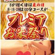 ヒメ日記 2025/08/18 08:19 投稿 あやね 人妻の雫 倉敷店