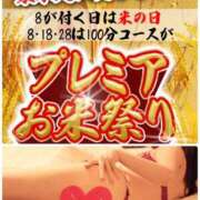 ヒメ日記 2025/12/18 08:36 投稿 あやね 人妻の雫 倉敷店