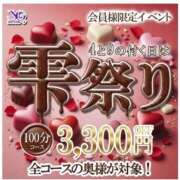 ヒメ日記 2026/02/14 10:06 投稿 あやね 人妻の雫 倉敷店