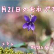 ヒメ日記 2024/02/21 16:43 投稿 野間 みなこ 人妻の雫 倉敷店