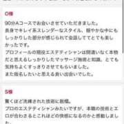 七瀬　るか 嬉しいです💖 プルプル京都性感エステ　はんなり