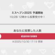ヒメ日記 2025/10/31 01:21 投稿 かすみ プレミアム(福原)