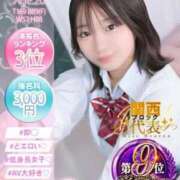 ヒメ日記 2026/02/07 06:50 投稿 かすみ プレミアム(福原)