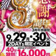 ヒメ日記 2025/09/29 15:10 投稿 あのね チューリップ姫路店