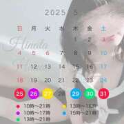ヒメ日記 2025/05/25 16:28 投稿 日向　はな やみつきエステ2nd札幌店
