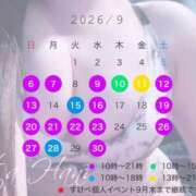 ヒメ日記 2026/09/09 13:27 投稿 日向　はな やみつきエステ2nd札幌店