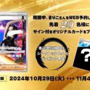 ヒメ日記 2024/10/13 14:59 投稿 まりこ 変態なんでも鑑定団