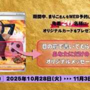 ヒメ日記 2025/10/21 15:56 投稿 まりこ 変態なんでも鑑定団