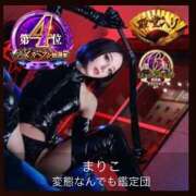 ヒメ日記 2025/11/13 07:06 投稿 まりこ 変態なんでも鑑定団