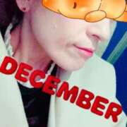 ヒメ日記 2024/12/08 12:37 投稿 りえ モアグループ川越人妻花壇