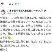 ヒメ日記 2025/02/07 20:09 投稿 八木香苗 ローテンブルク