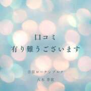 ヒメ日記 2025/02/20 13:15 投稿 八木香苗 ローテンブルク