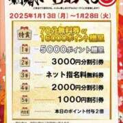 ヒメ日記 2025/01/21 14:48 投稿 ちはるさん いけない奥さん 十三店