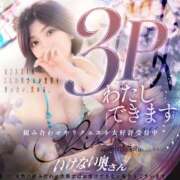 ヒメ日記 2025/11/20 10:18 投稿 ちはるさん いけない奥さん 十三店