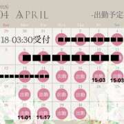 ヒメ日記 2026/04/15 11:41 投稿 ちはるさん いけない奥さん 十三店