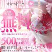 ヒメ日記 2026/04/18 13:18 投稿 ちはるさん いけない奥さん 梅田店