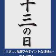 ヒメ日記 2026/06/23 09:27 投稿 ちはるさん いけない奥さん 梅田店