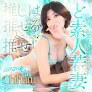 ちはるさん 明日はお休み😴 いけない奥さん 梅田店