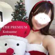 ヒメ日記 2024/12/30 08:14 投稿 Kotsume THE PREMIUM （プレミアム）