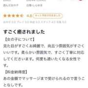 ヒメ日記 2025/01/19 14:57 投稿 白雪-しらゆき MSC 妄想紳士倶楽部 鶯谷店