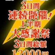 ヒメ日記 2024/06/28 01:49 投稿 はるよ 丸妻 新横浜店