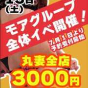 ヒメ日記 2024/07/03 20:51 投稿 はるよ 丸妻 新横浜店