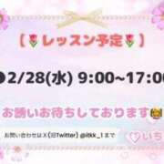 ヒメ日記 2024/02/27 16:02 投稿 いちか☆痴女コース 僕のイケない秘密のLOVEレッスン　大宮本校