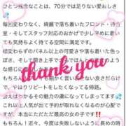ヒメ日記 2024/12/10 23:52 投稿 白鳥　えみ アムアージュ