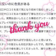 ヒメ日記 2024/12/20 09:42 投稿 白鳥　えみ アムアージュ