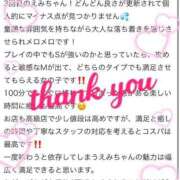 ヒメ日記 2024/12/20 20:34 投稿 白鳥　えみ アムアージュ