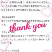 ヒメ日記 2024/12/22 23:22 投稿 白鳥　えみ アムアージュ