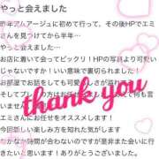 ヒメ日記 2025/01/15 23:42 投稿 白鳥　えみ アムアージュ