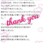 ヒメ日記 2025/01/24 21:32 投稿 白鳥　えみ アムアージュ