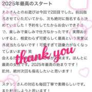 ヒメ日記 2025/01/25 00:52 投稿 白鳥　えみ アムアージュ